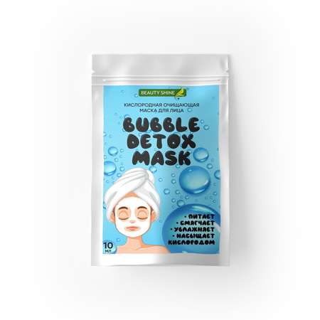Маска Beauty Shine 10 мл
