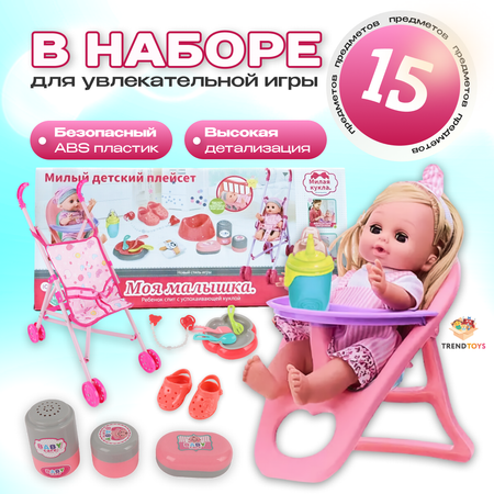 Кукла пупс TrendToys пупс