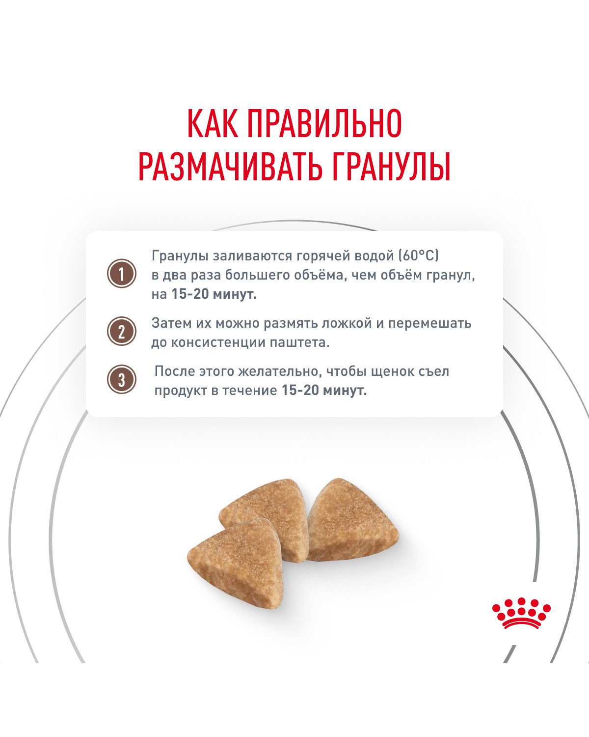 Корм для щенков ROYAL CANIN Gastro Intestinal Junior GIJ29 при нарушениях пищеварения 10кг - фото 5