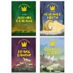 Книга Махаон Ванини - королева львов. Комплект из 4-х книг