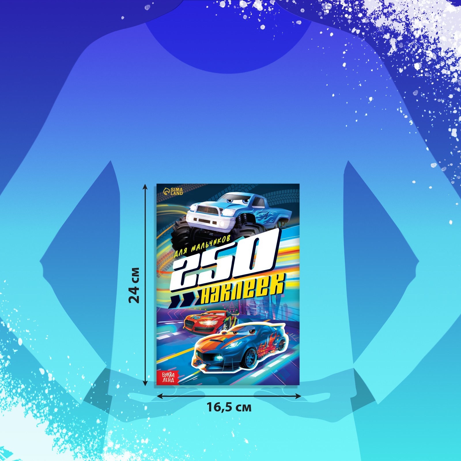 Альбом Буква-ленд - фото 5