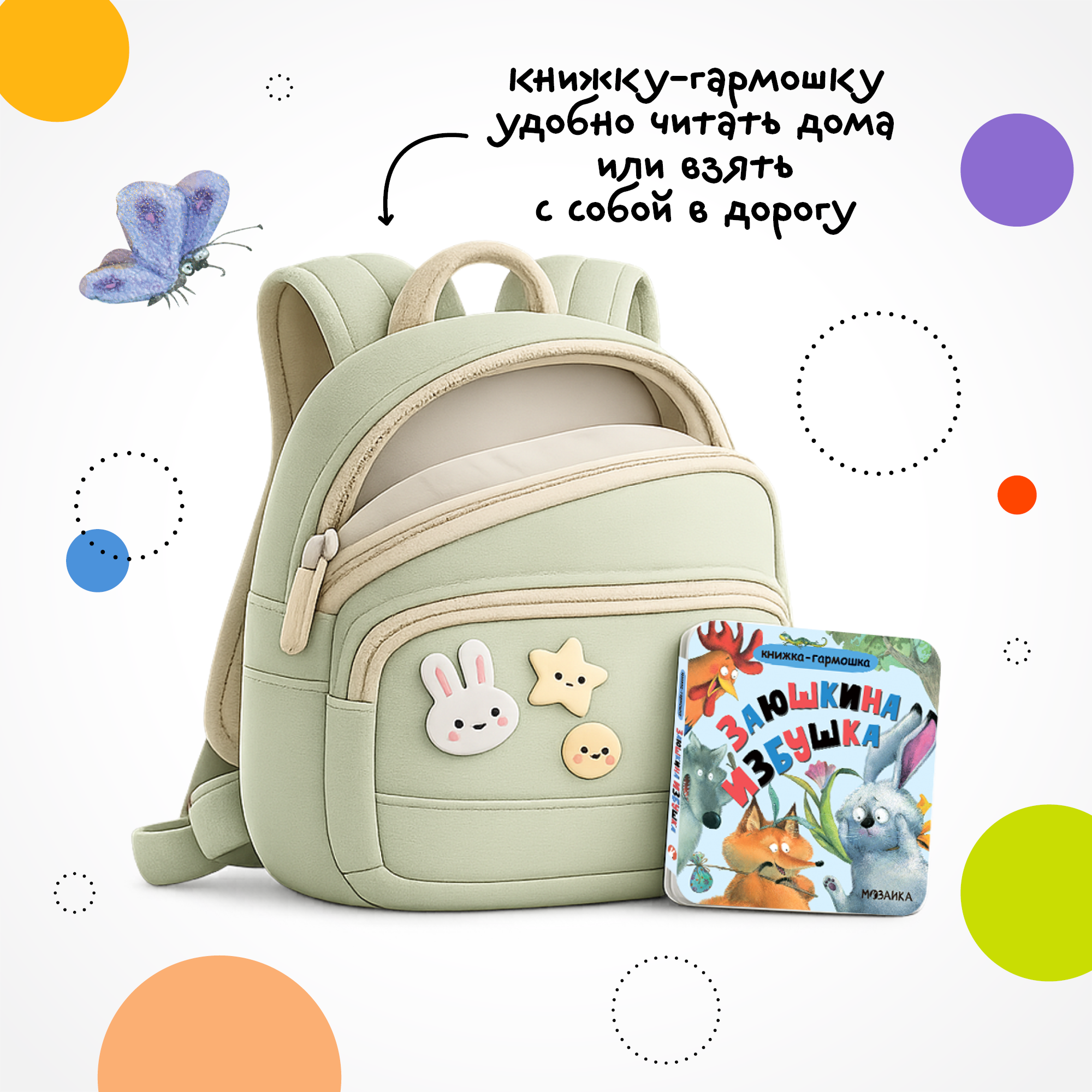 Книга МОЗАИКА kids Заюшкина избушка - фото 7