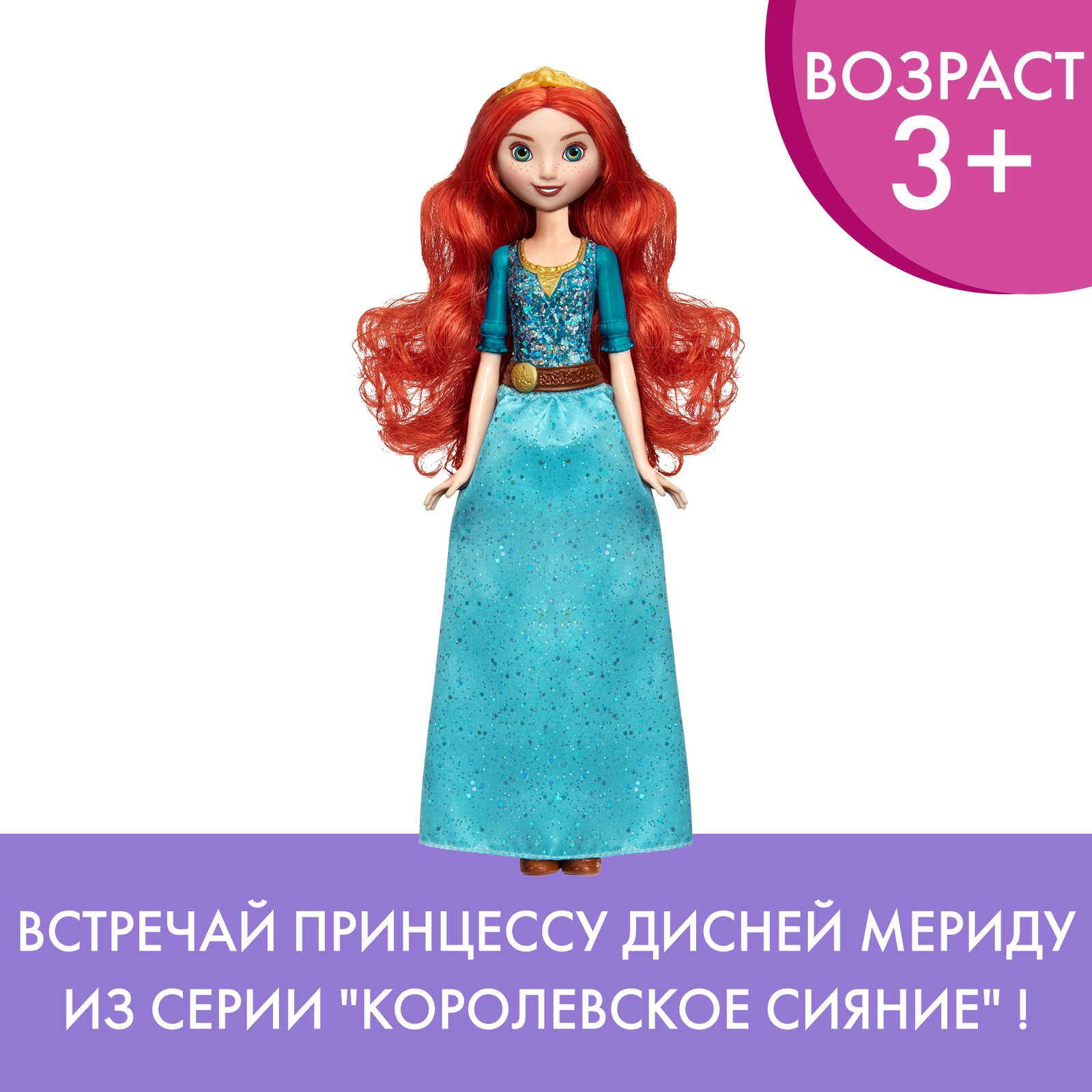 Кукла классическая Disney Princess E4022EU4/E4164EU4 - фото 15
