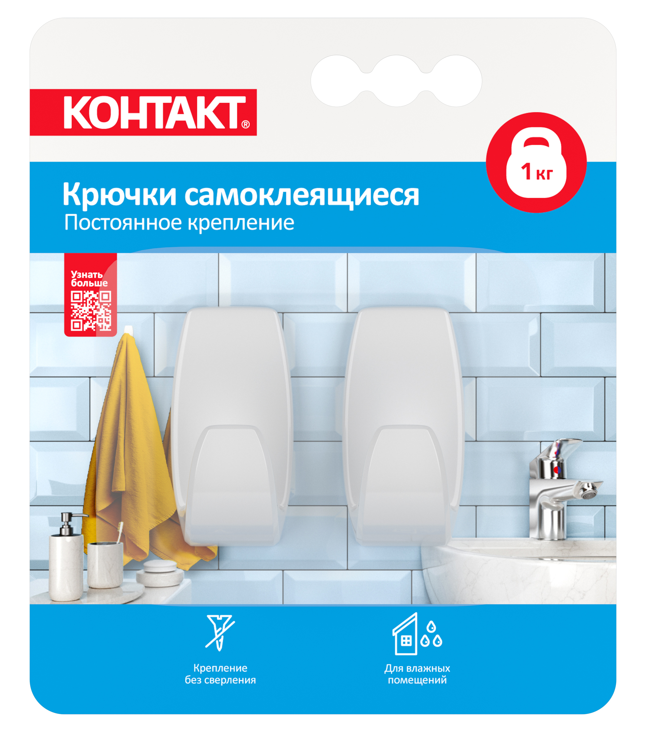 Крючки самоклеющиеся КОНТАКТ настенные белые 2 шт. - фото 10