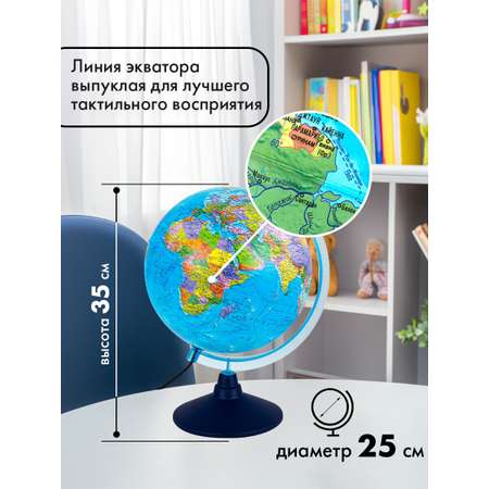 Глобус Globen политический детский для школы с подсветкой диаметр 25 см