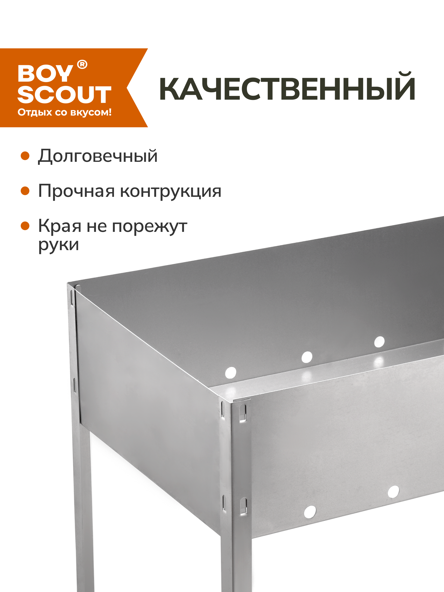 Мангал BoyScout сборный - фото 6