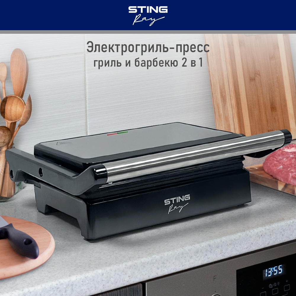 Гриль электрогриль STINGRAY ST-SM1201A барбекю - фото 1