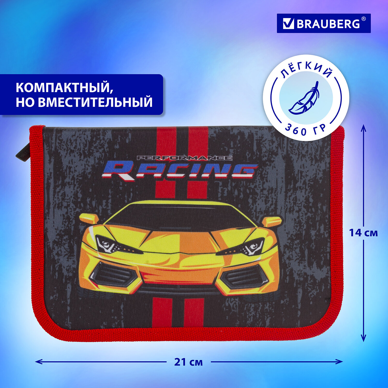 Пенал книжка Brauberg Yellow car - фото 6