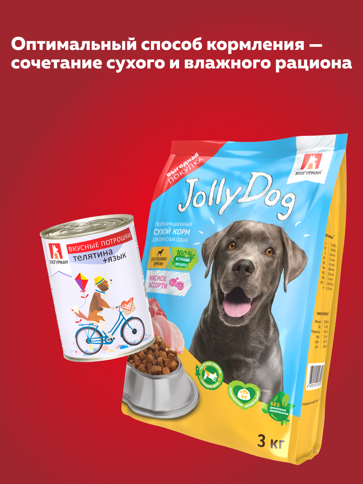 Корм влажный Зоогурман Вкусные потрошки Телятина + язык 750 г х 6 шт - фото 5