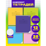 Тетрадь Prof-Press линейка 12 лист.