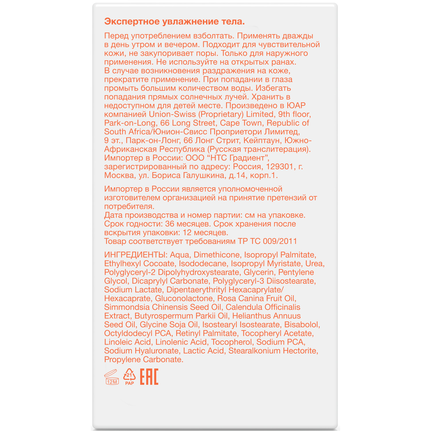 Лосьон Bio-Oil для сухой кожи 175 мл - фото 10