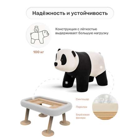 Пуф Leset Panda
