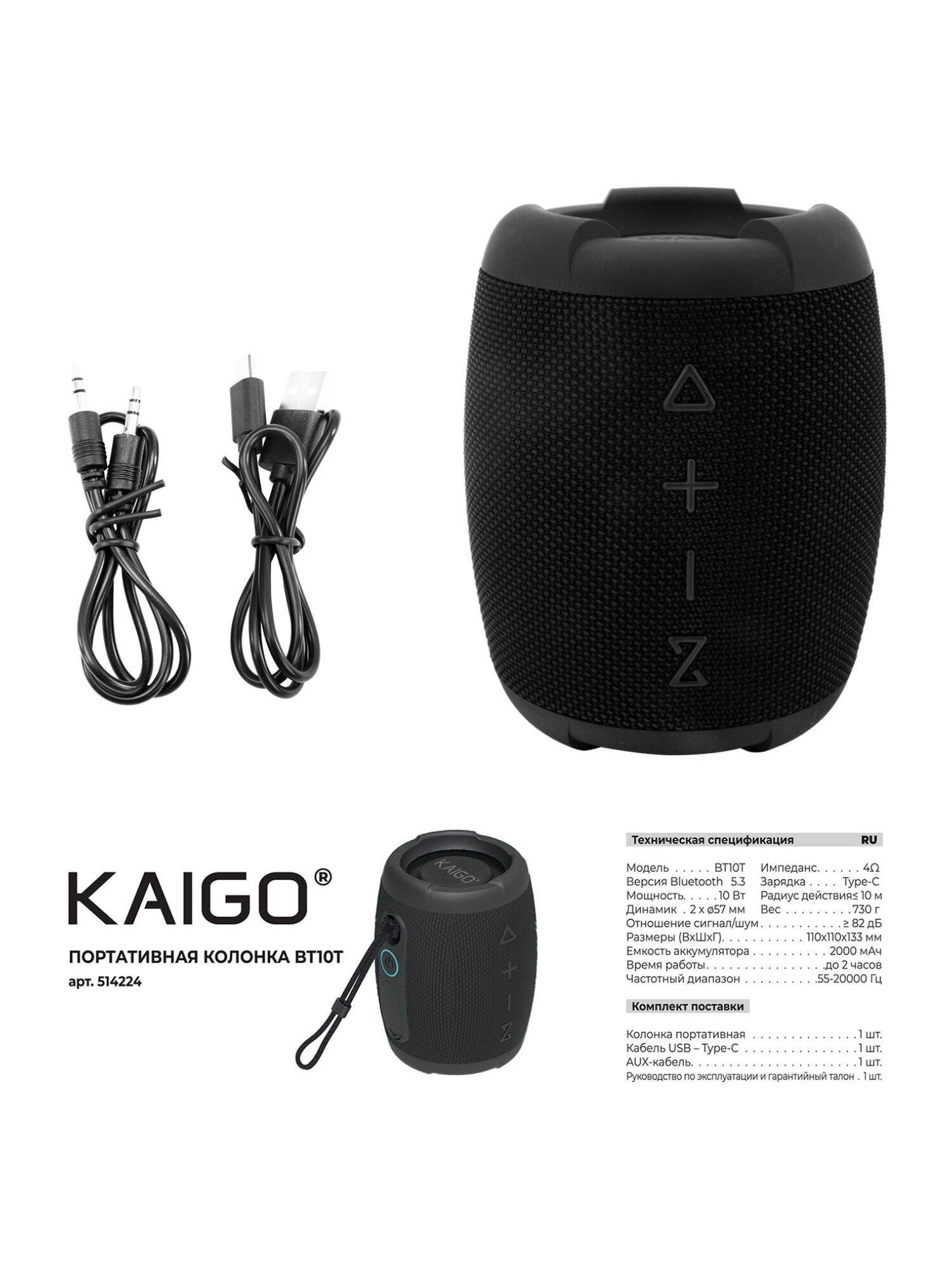 Колонка bluetooth KAIGO 10 Вт - фото 7