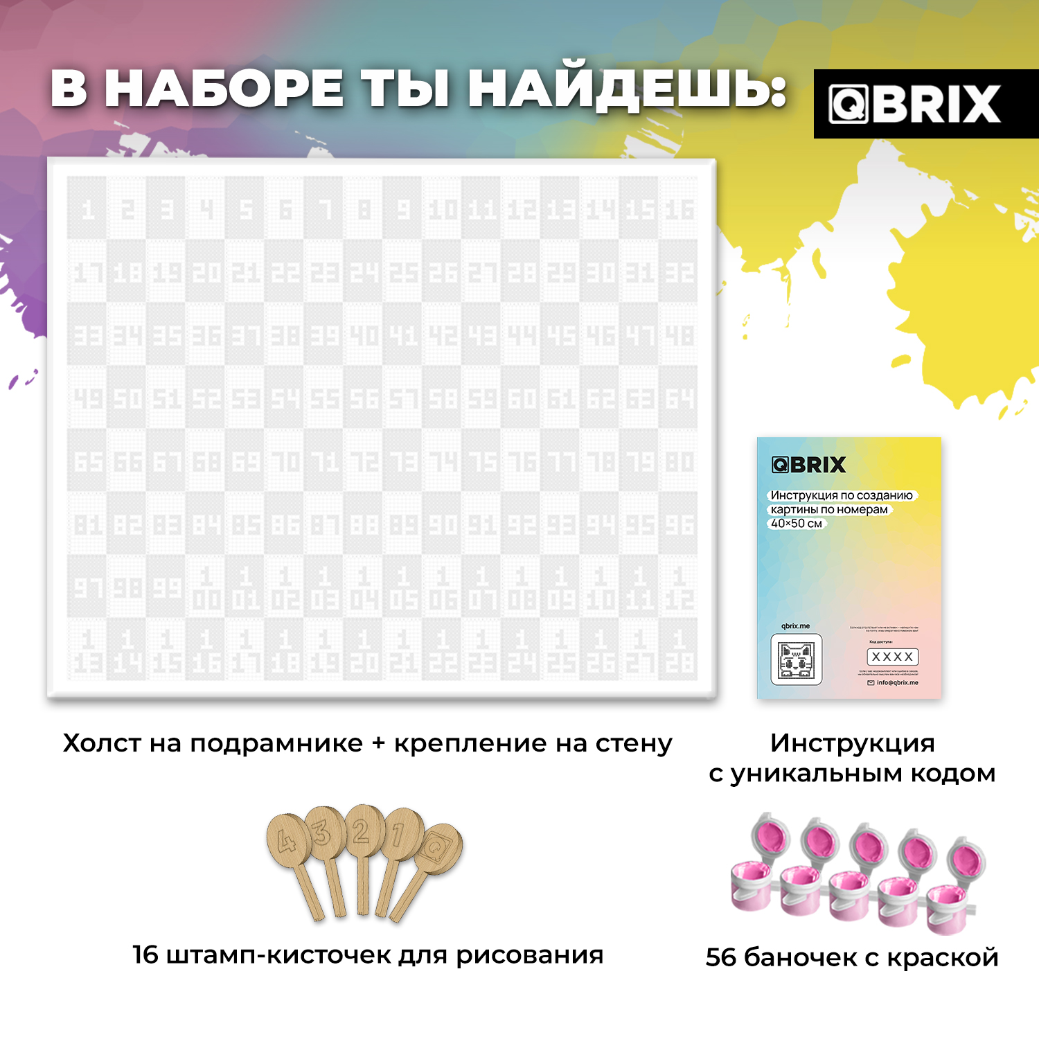 Картина по номерам QBRIX Pop-art - фото 5