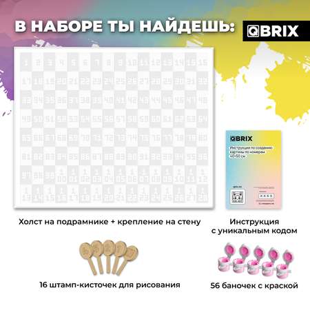 Картина по номерам QBRIX Pop-art