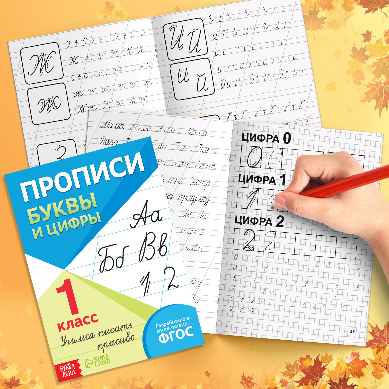 Набор школьника Буква-ленд - фото 5