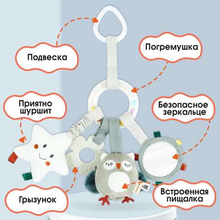 Игрушка Крошка Я подвеска