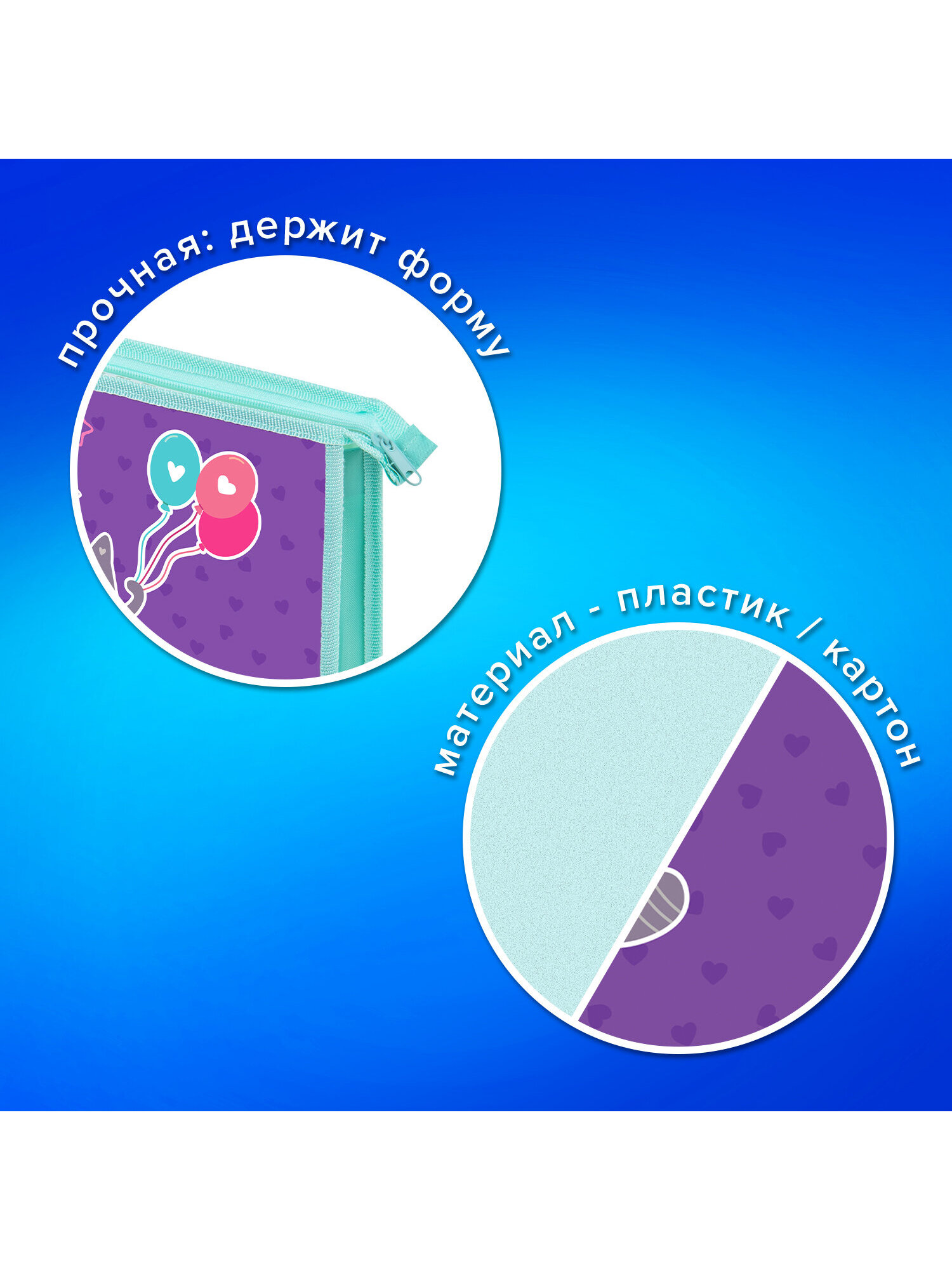 Папка для тетрадей Пифагор веселая поездка А4 - фото 3