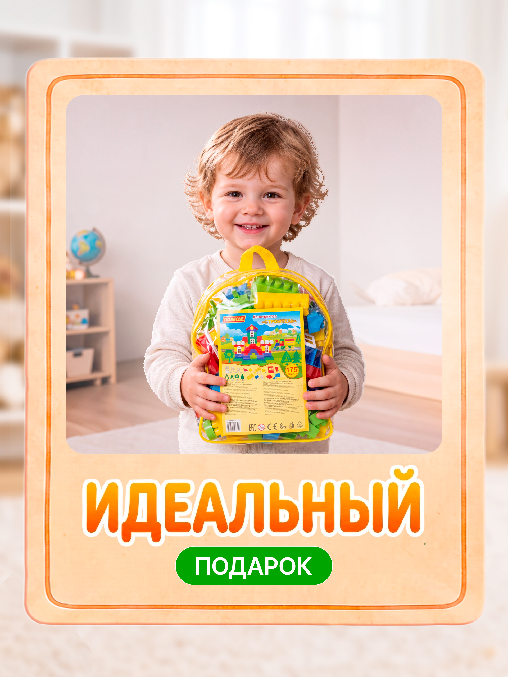 Конструктор Полесье Строитель в рюкзаке 175 дет. - фото 5