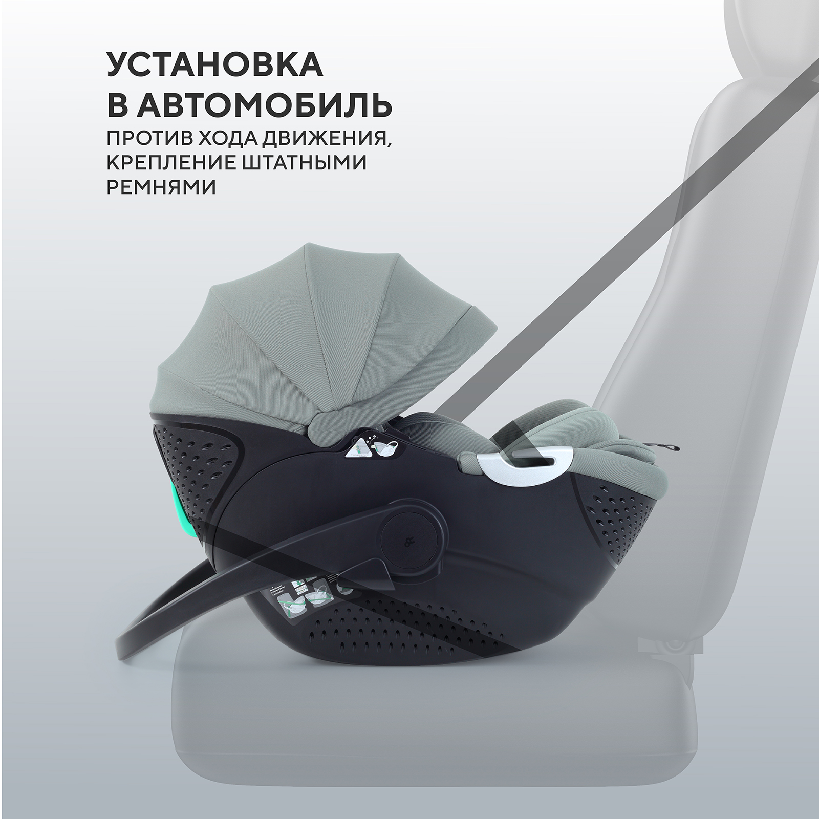 Автокресло Rant ASTER zero 0 (0 -13 кг) зеленый - фото 13