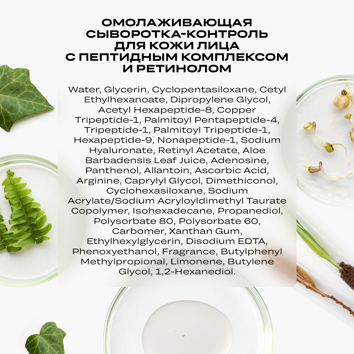 Сыворотка CORIMO Омолаживающая 30 мл - фото 6