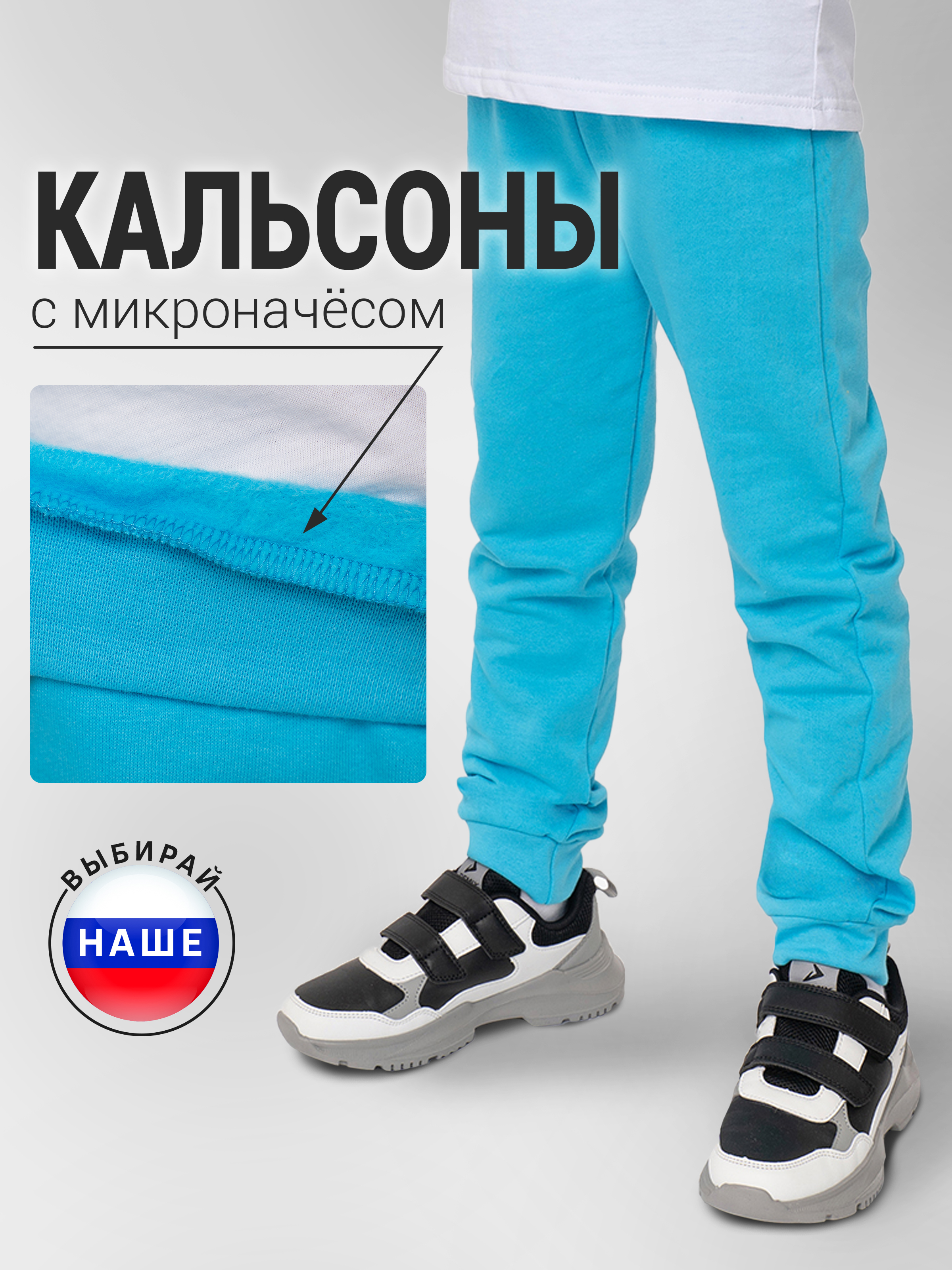 Брюки Утенок 455/1 св.бирюза - фото 2