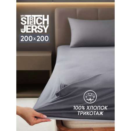Простыня Mrs.Stretch Mr.Jersy Графит 200 x 200 см на резинке