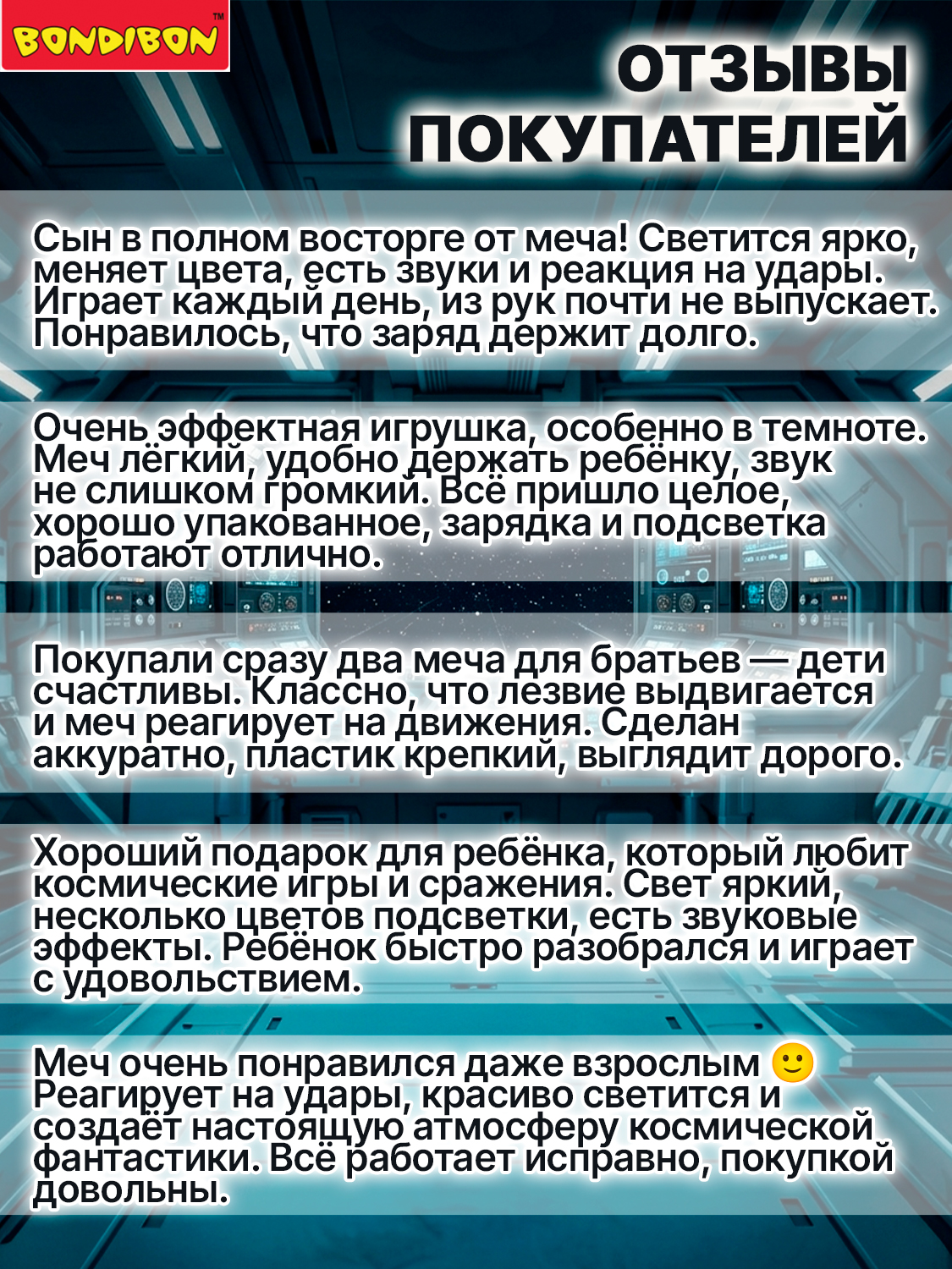 Меч Bondibon Лазер Меч со звуком и светом - фото 8