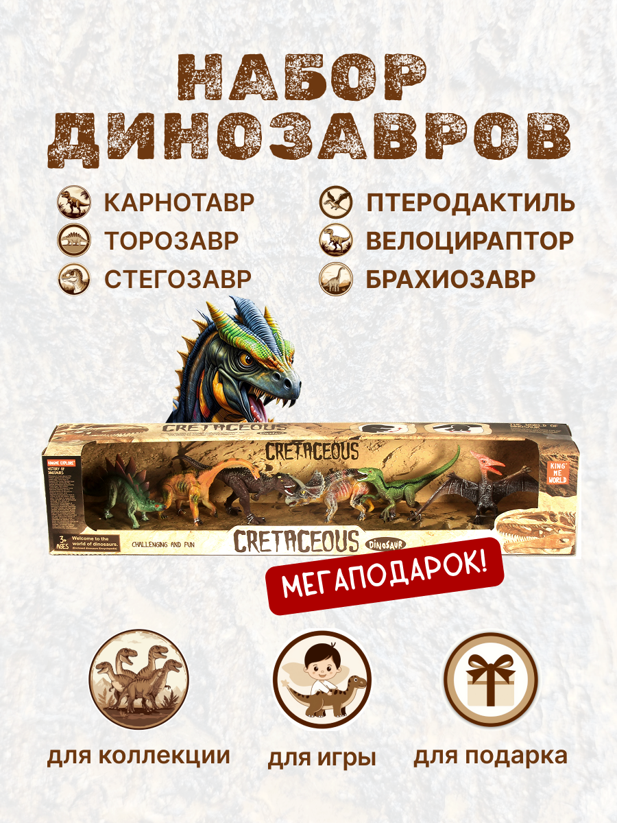 Фигурка Viva Terra Динозавры - фото 1