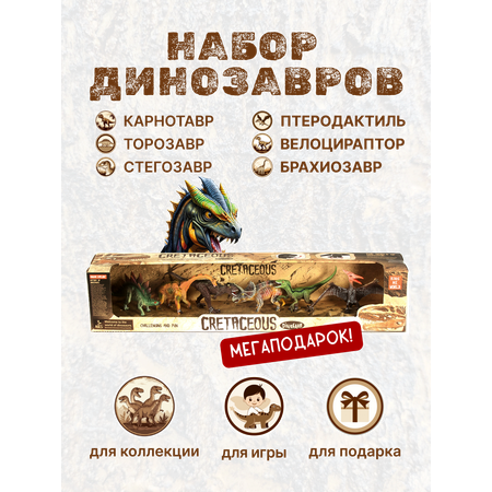 Фигурка Viva Terra Динозавры