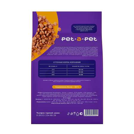 Корм для кошек Pet-a-Pet 2кг c цыпленком