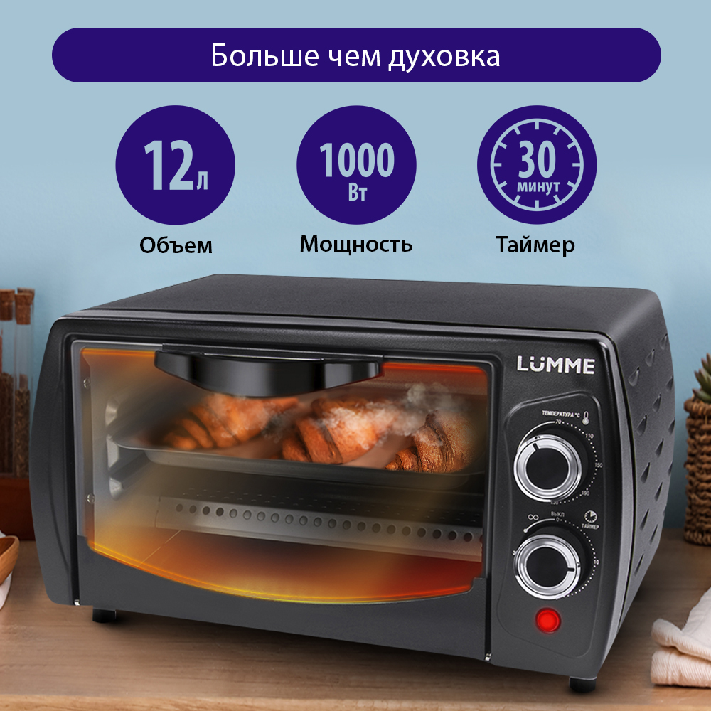 Мини-печь LUMME LU-1705 гриль 10л черный жемчуг - фото 1