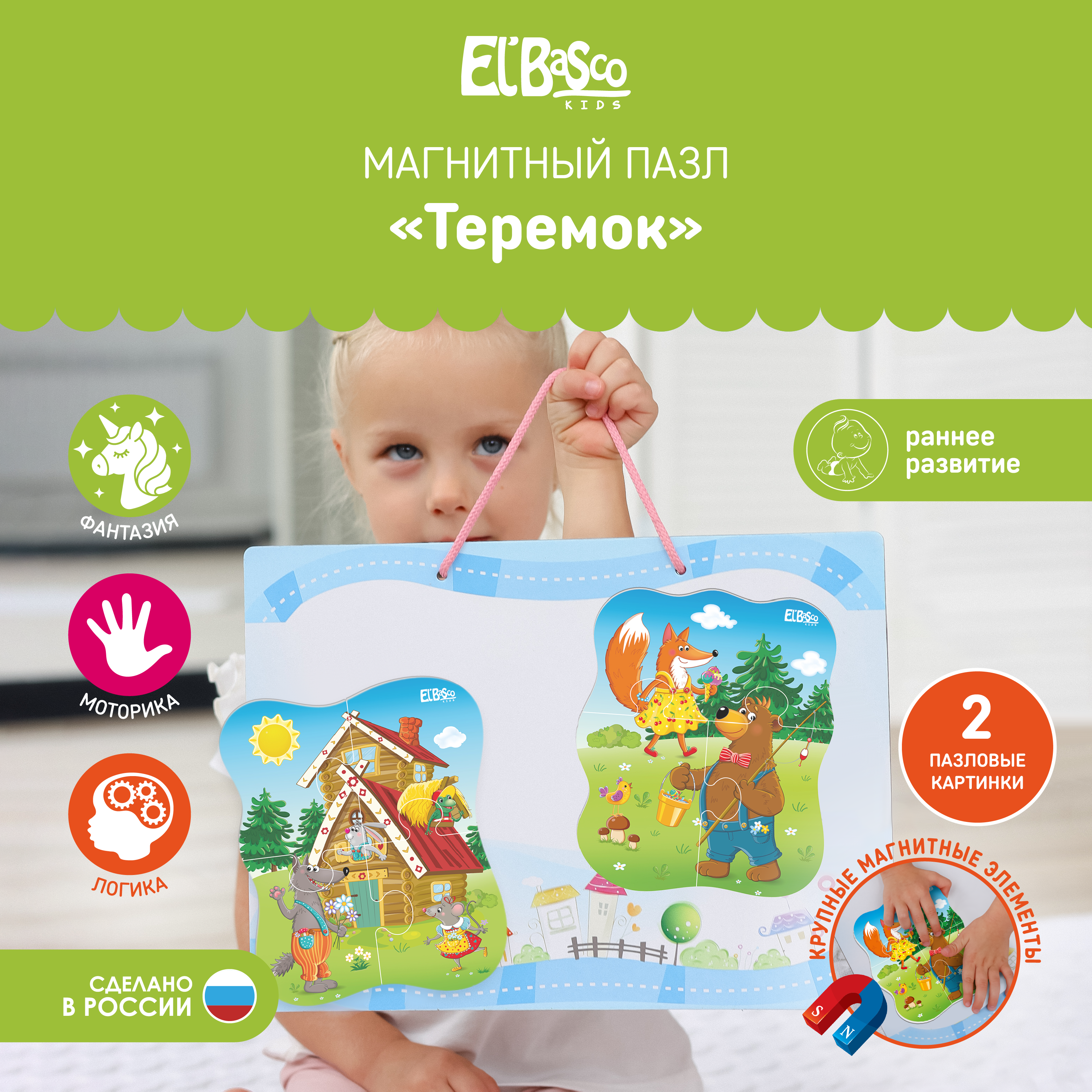 Пазл El BascoKids - фото 1