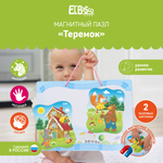 Пазл El BascoKids
