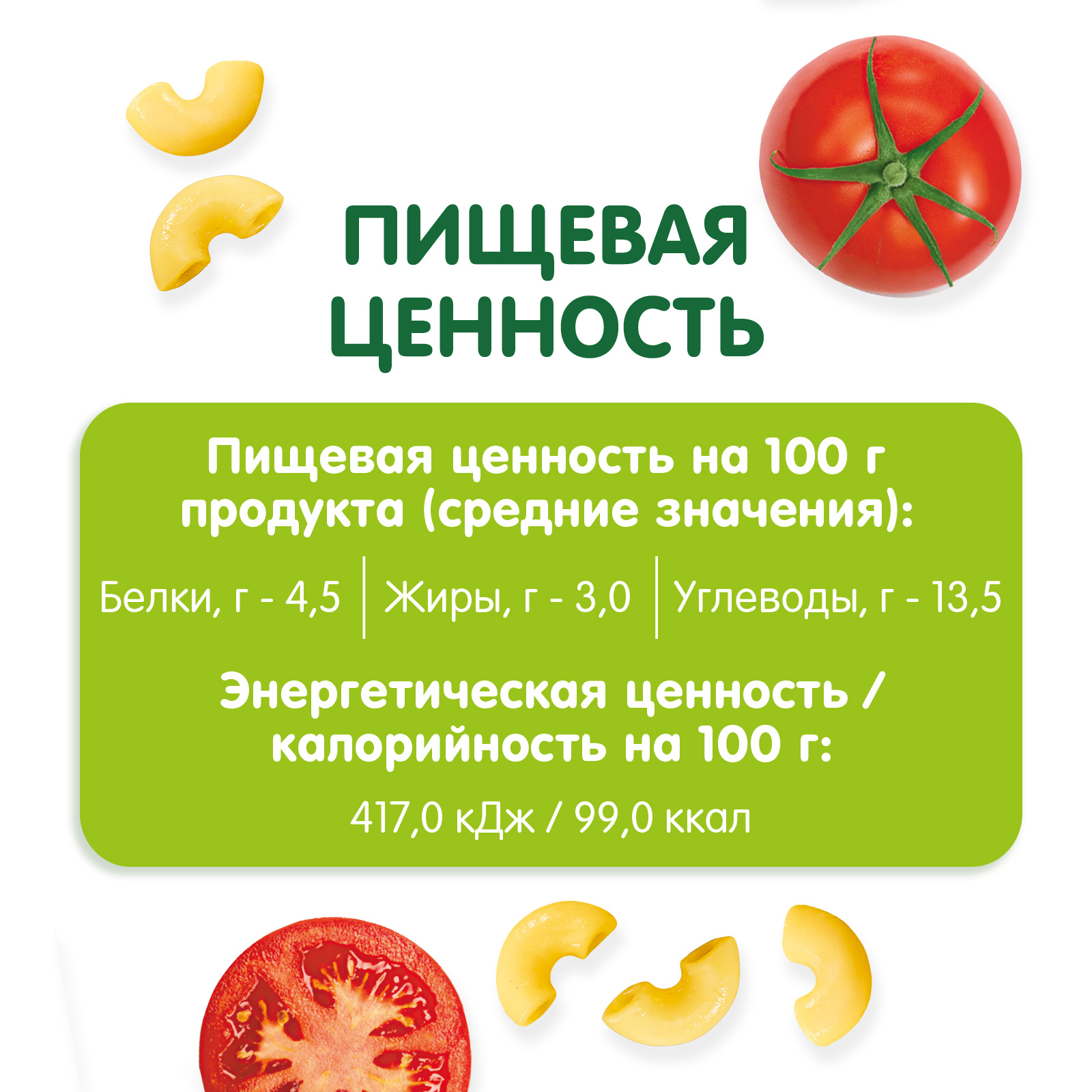 Готовое второе блюдо Gipopo Паста с фрикадельками из цыпленка в томатном соусе 150г с 12 месяцев - фото 8