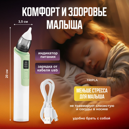 Электронный аспиратор MagicStyle