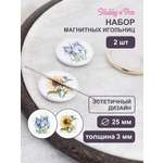 Набор магнитных игольниц Hobby Pro для рукоделия вышивания шитья Мелодия цветов диаметр 25 мм толщина 3 мм 2 шт