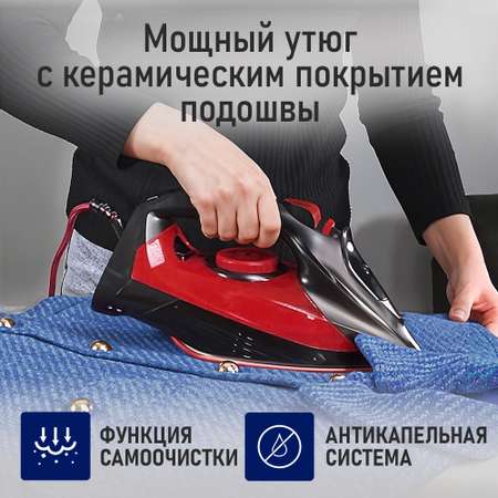 Утюг STINGray ST-IR201A красный рубин