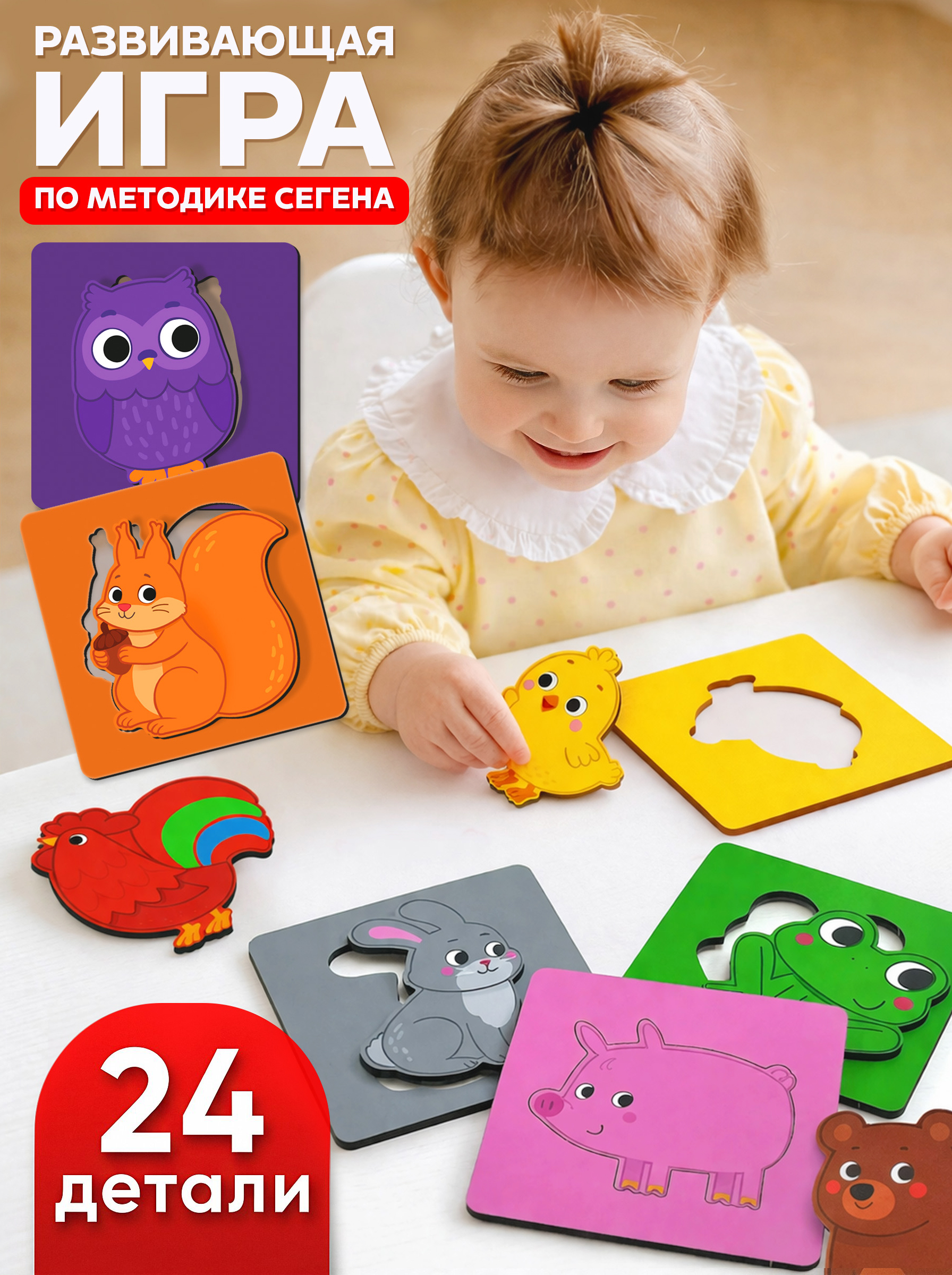 Настольная игра Raduga Kids Животные - фото 1