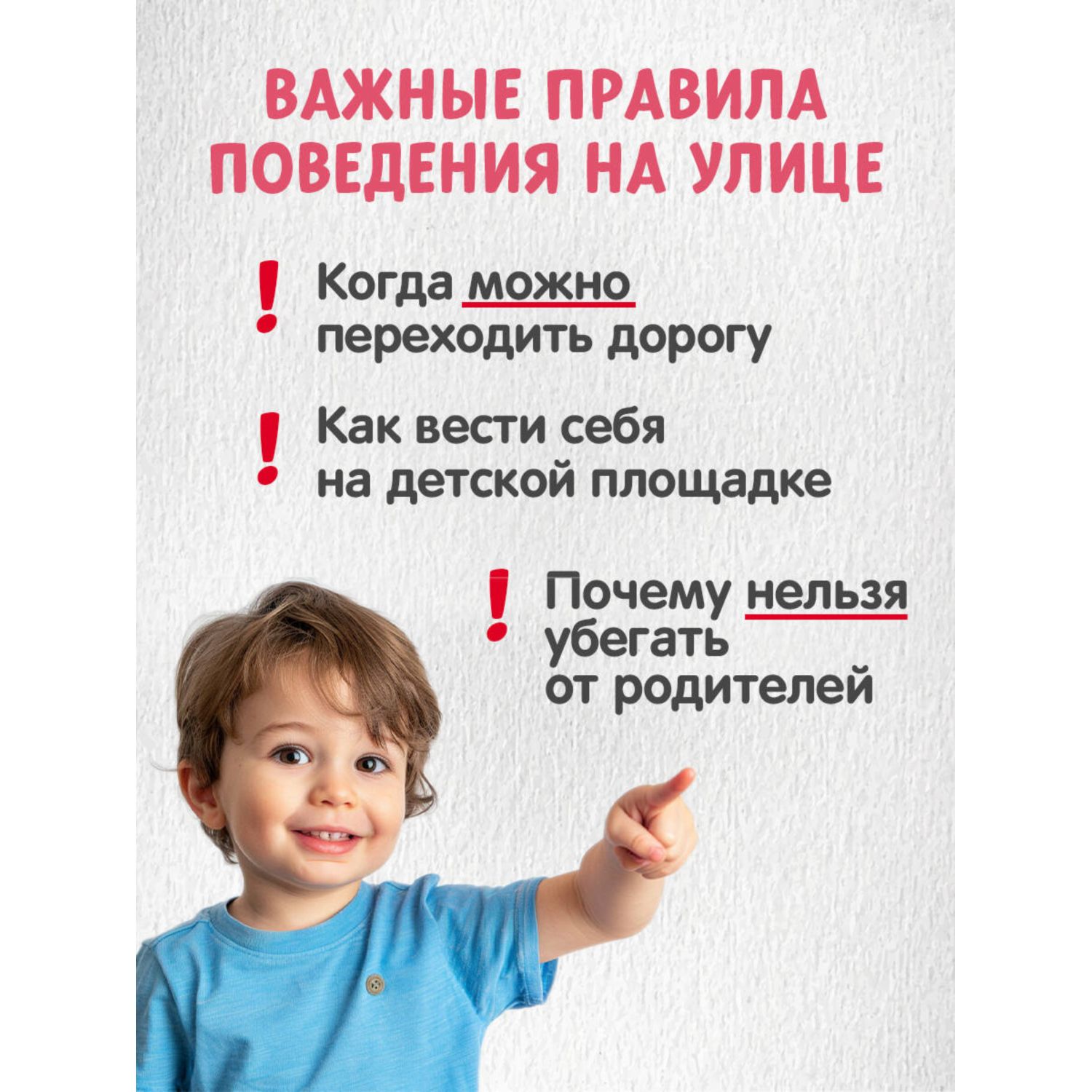 Книга Эксмо Крокодильчик Правила на улице - фото 3