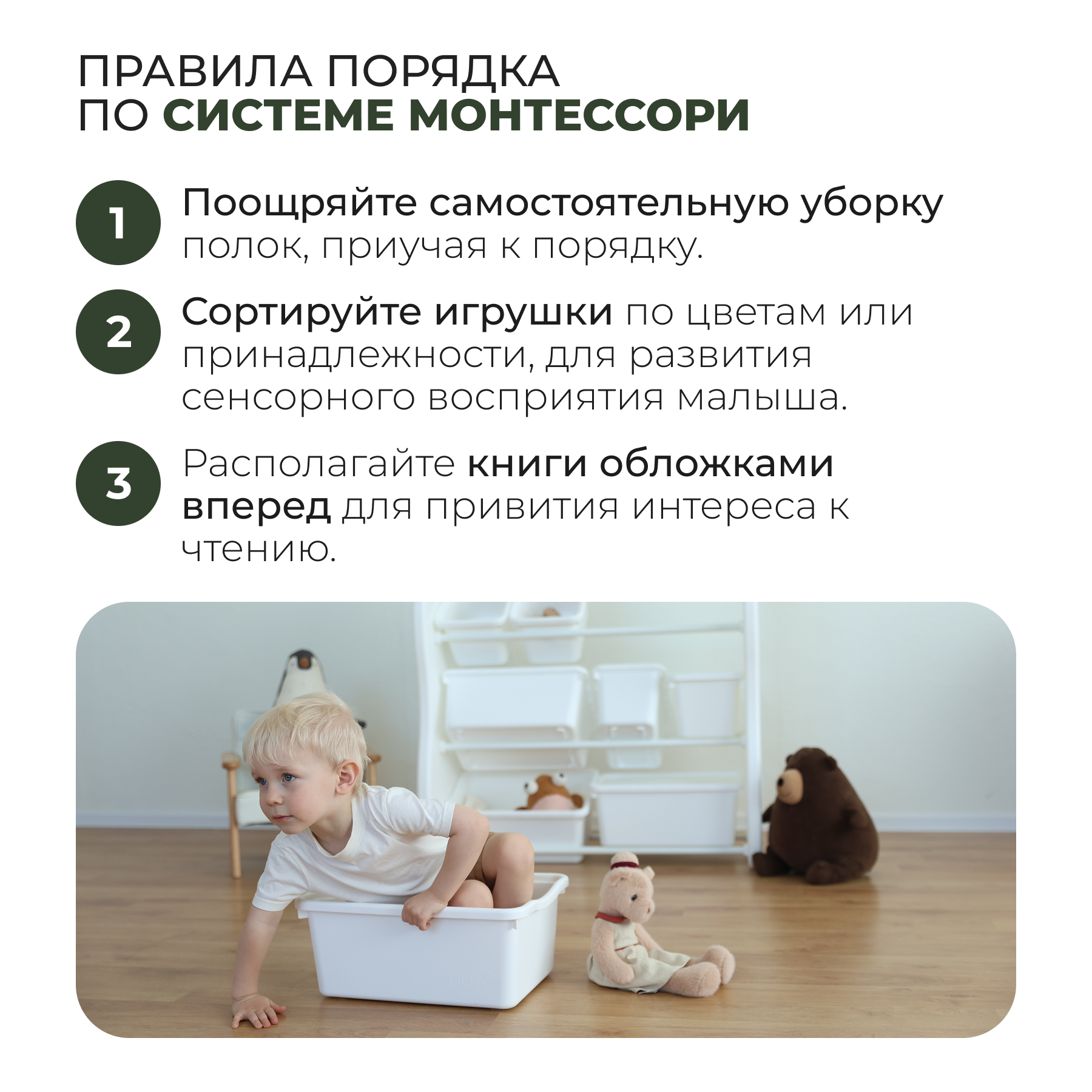 Стеллаж для игрушек Ifam Organizer-1 - фото 4