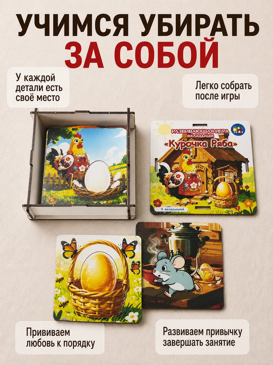 Игрушка ГРАТ сортер курочка Ряба - фото 10