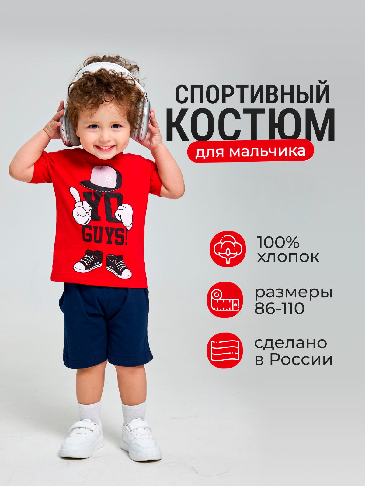 Комплект Югтекстильторг 204-237/Красный,синий - фото 2