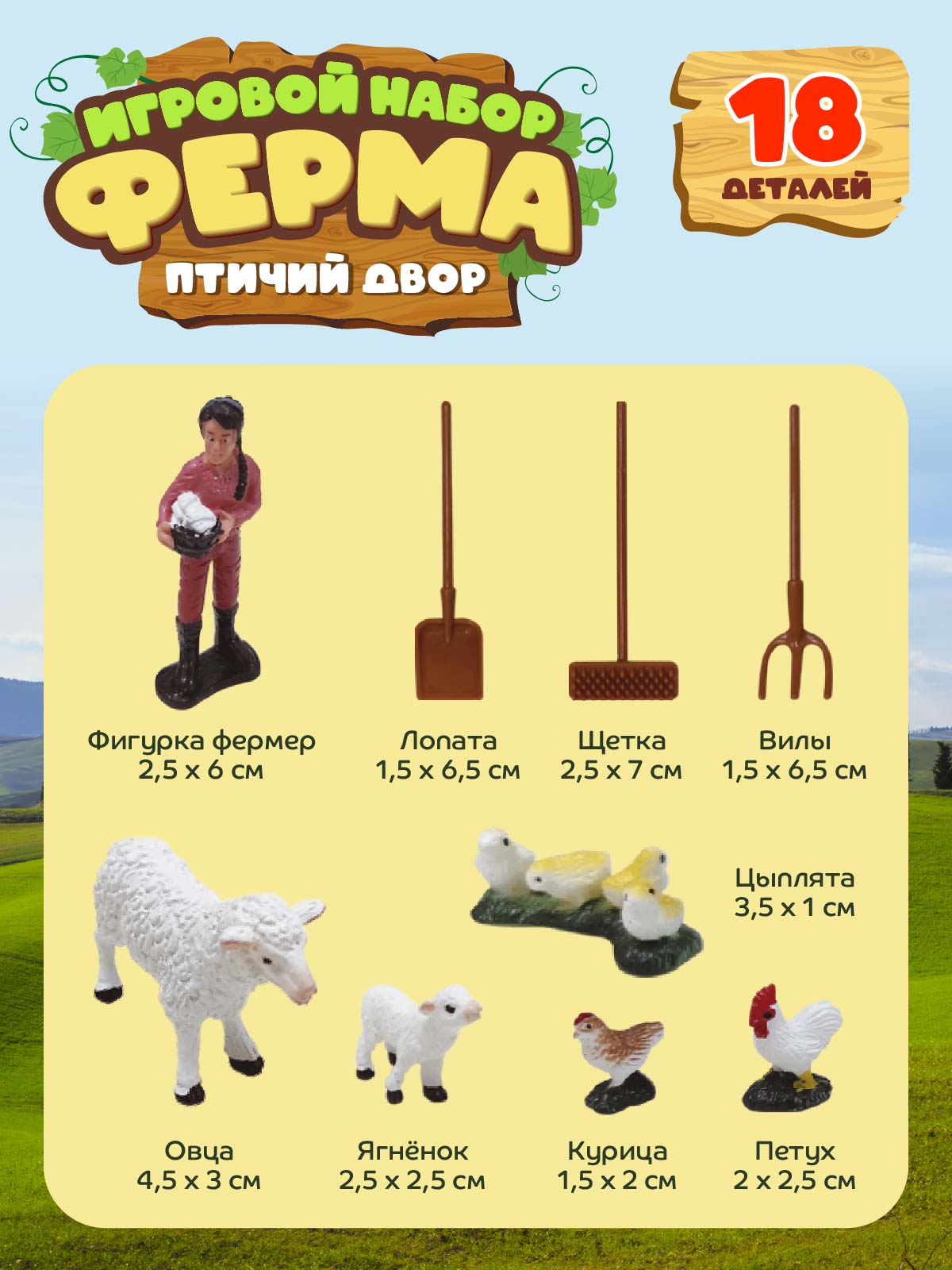 Игровой набор DARWIN Ферма с животными 18 деталей - фото 5