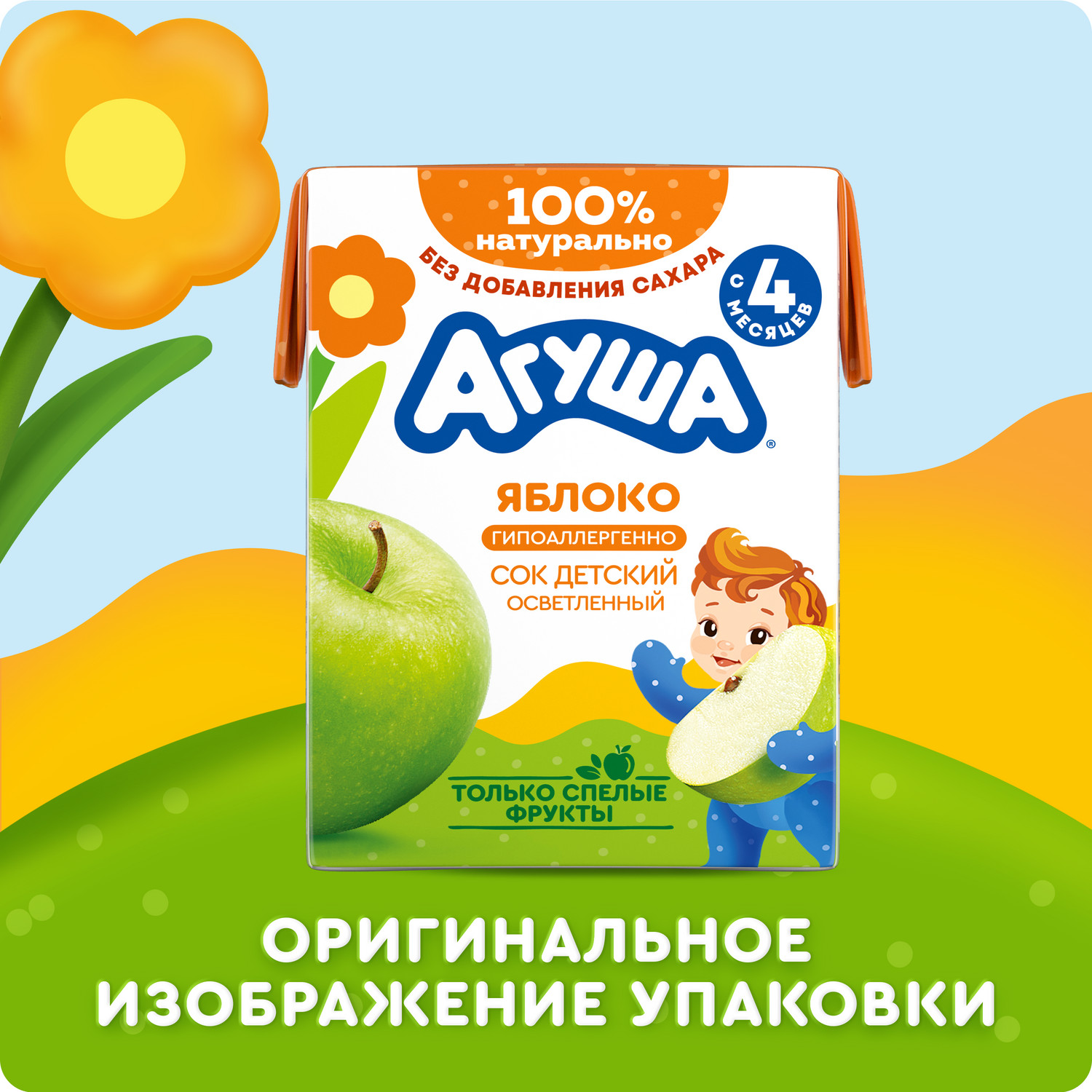 Сок Агуша Яблоко с 4 мес 0.2 л - фото 10