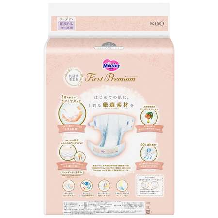 Подгузники Merries Premium для новорожденных NB (до 5 кг) 66 шт.