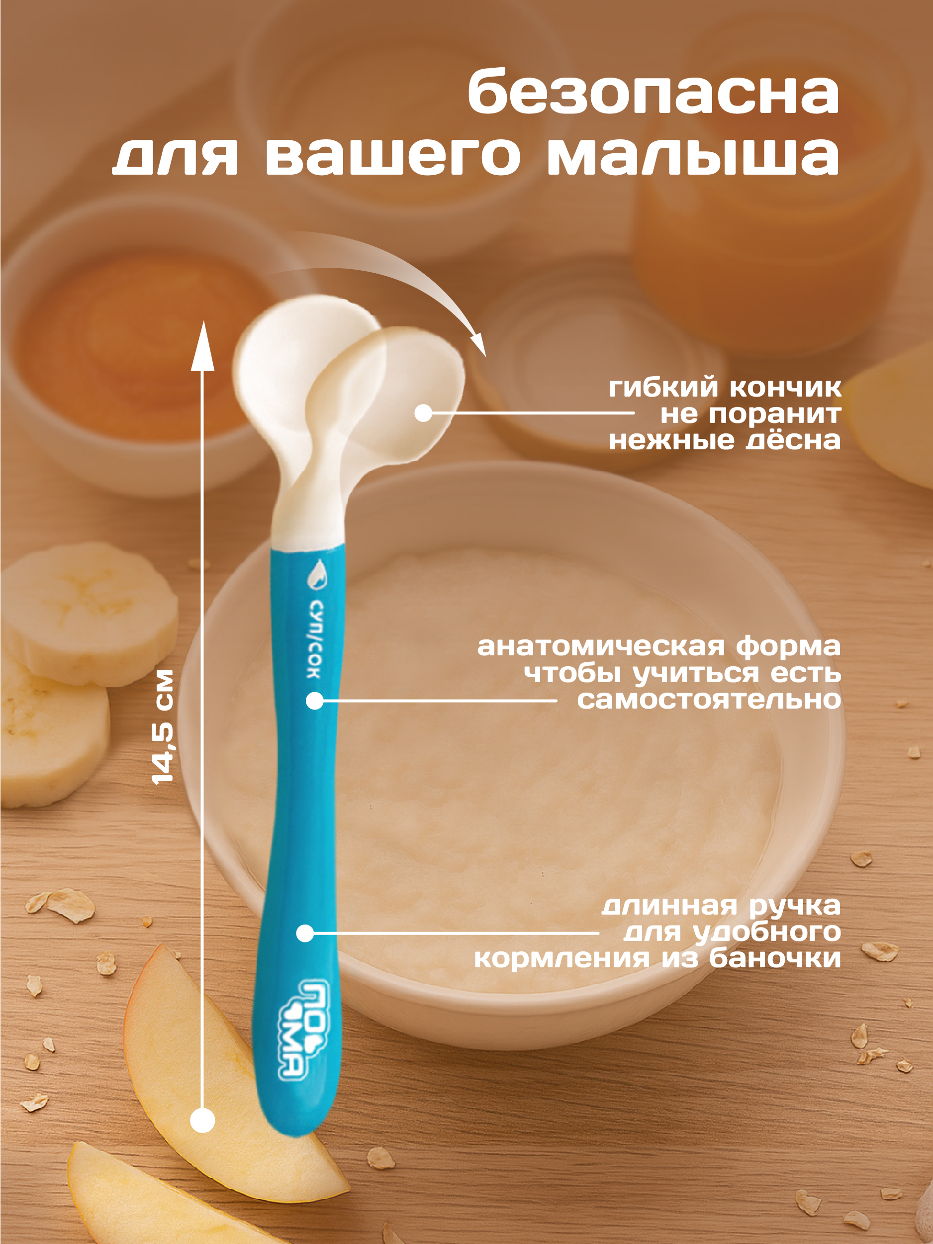 Ложка Пома для кормления 1.5 мл 1 предм. - фото 1