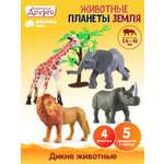 Игровой набор DARWIN Дикие животные 4шт
