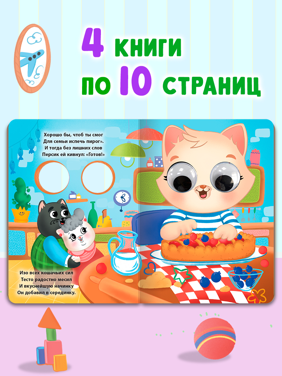 Книжки Проф-Пресс картонные с глазками. 4 шт. А5. Котёнок+мышонок+слонёнок+тигрёнок - фото 2