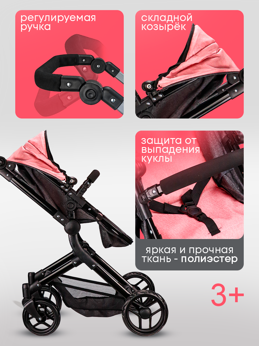 Коляска-трансформер для кукол Рыжий кот 9707-A - фото 6